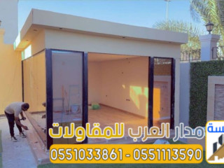 بناء غرف زجاجية وملاحق زجاج في الرياض | تصميم وتنفيذ احترافي 0551033861