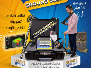 جهاز كشف الكنوز و الفراغات التصويري GROUND SCOPE