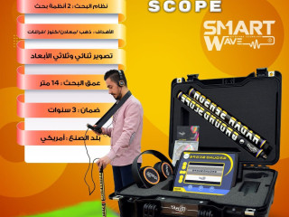 جهاز كشف الكنوز و الفراغات التصويري GROUND SCOPE